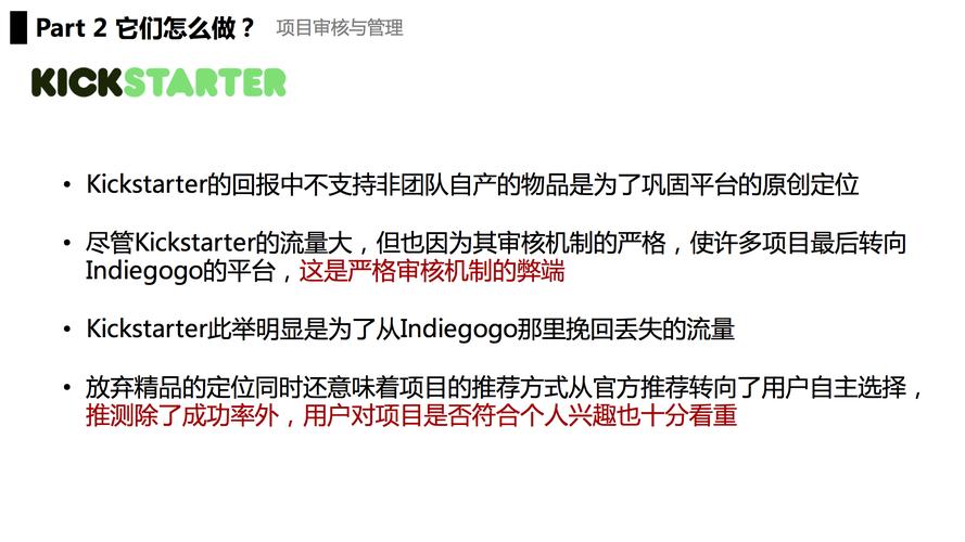indiegogo众筹有风险吗？（众筹有哪些风险）-图3