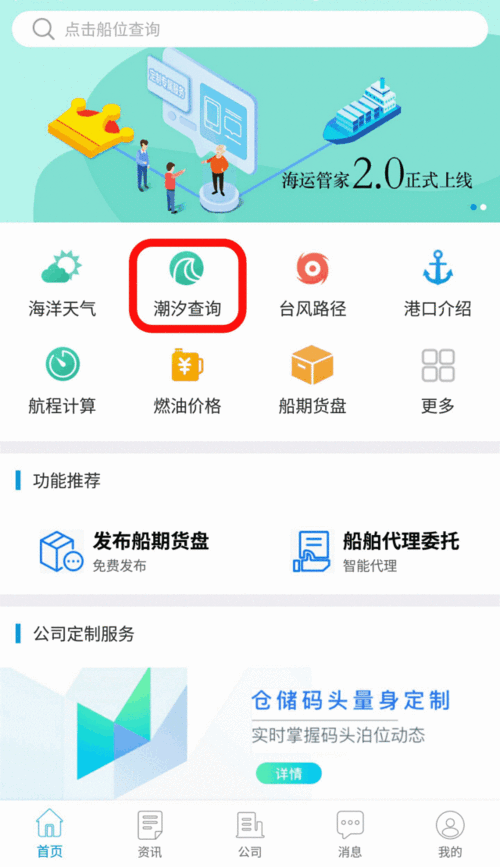 哪里可以查到船舶最新动态？（哪些网站是动态的）