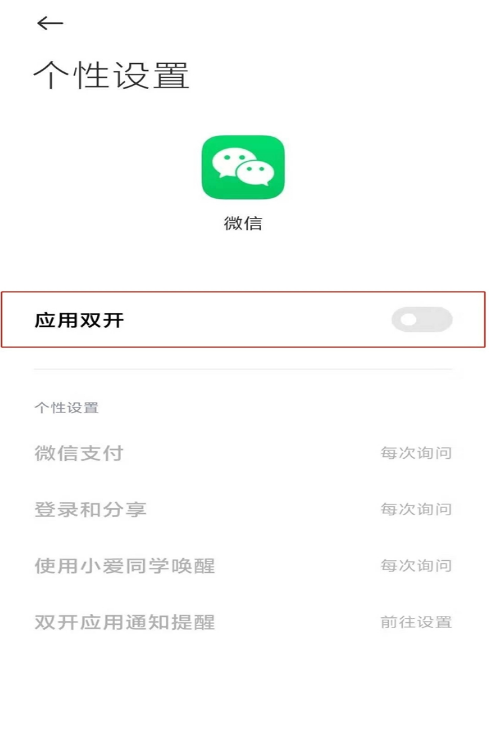 什么手机可以上两个微信？（哪些手机双开微信）-图2