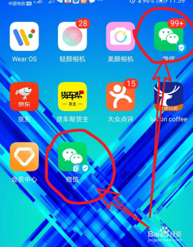 什么手机可以上两个微信？（哪些手机双开微信）-图3