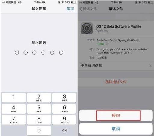 iphone12建议删除的自带app？（手机系统哪些文件可以删除）