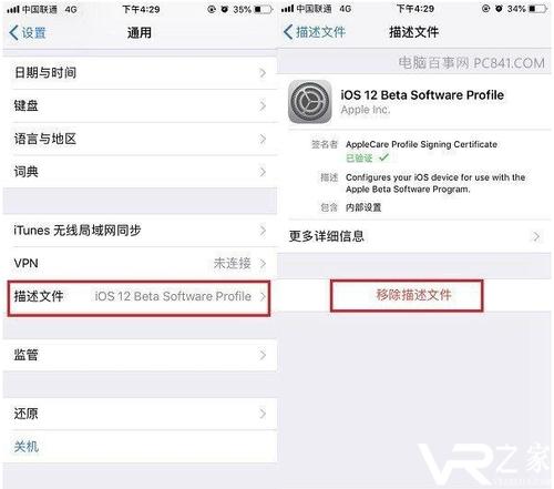 iphone12建议删除的自带app？（手机系统哪些文件可以删除）-图2