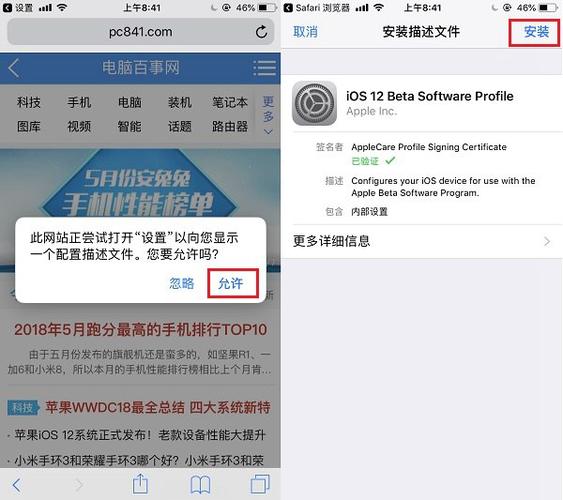 iphone12建议删除的自带app？（手机系统哪些文件可以删除）-图3