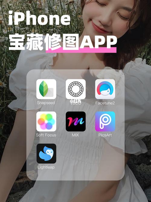 ios好用的修图软件？（苹果的修图软件有哪些）