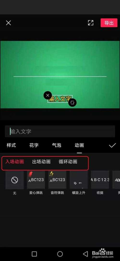 如何让字幕一个一个字弹出来？（字幕有哪些特效）-图3