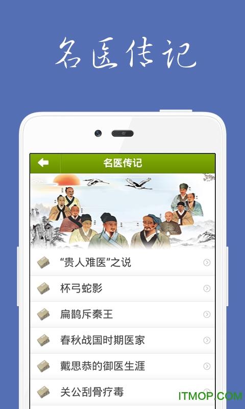 养生宝典app介绍？（养生app有哪些）-图3