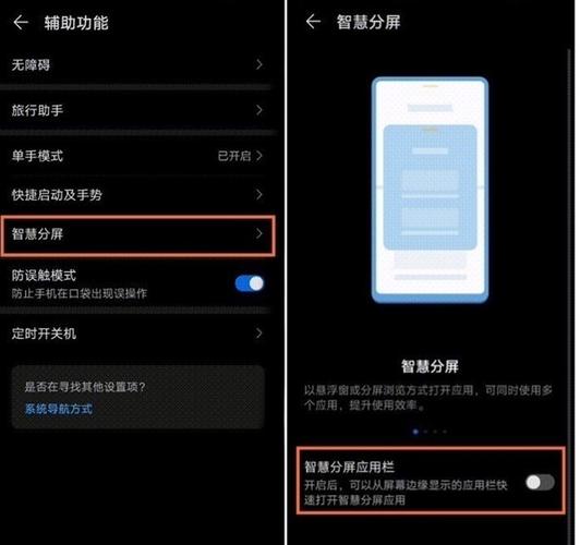 荣耀手机如何分屏同时用两个app？（荣耀分屏哪些应用）