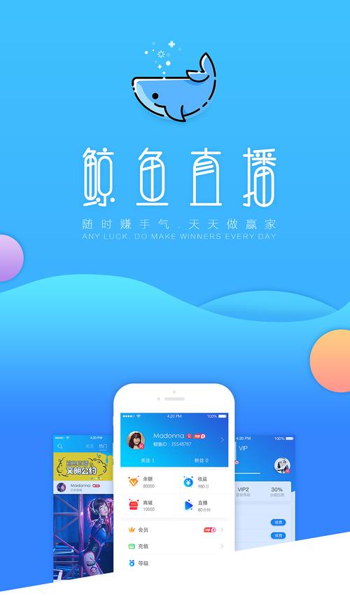 鲸鱼传媒直播app？（色情直播平台 有哪些）-图3