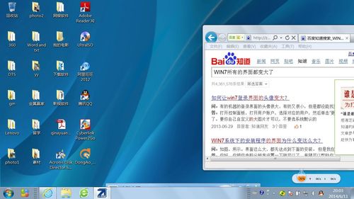 win7自带中文字体有哪些？（win7哪些字体）-图2