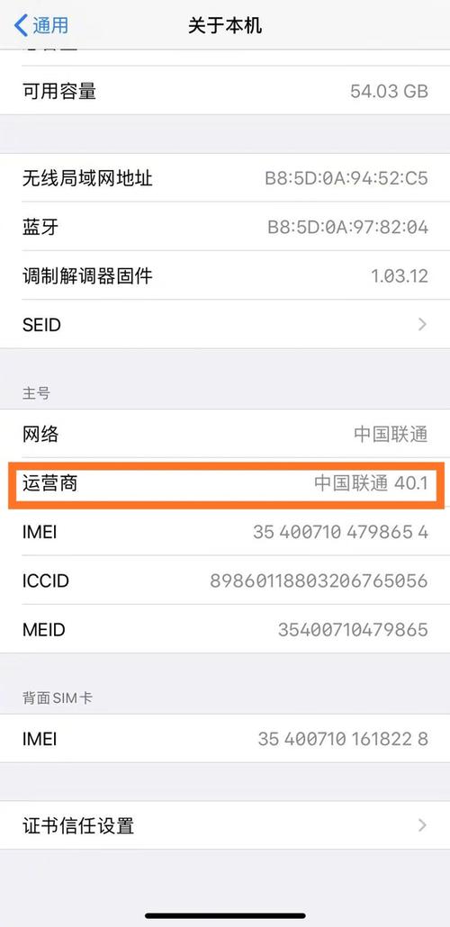 手机设置里面的网络运营商是什么？（手机运营商有哪些）-图2