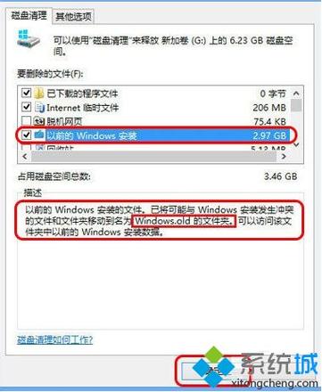 win7重装系统怎么删掉原来的数据？（win7系统哪些可以删除）-图1