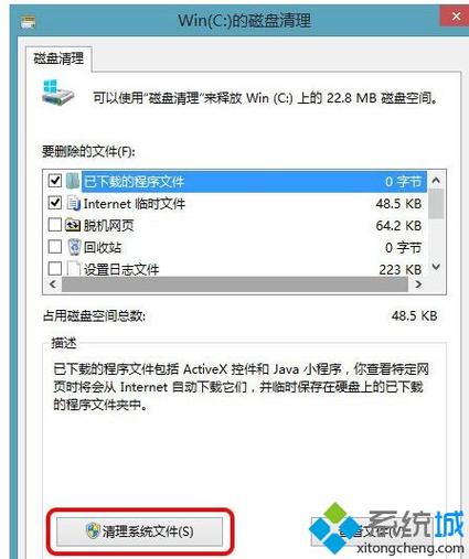 win7重装系统怎么删掉原来的数据？（win7系统哪些可以删除）-图2