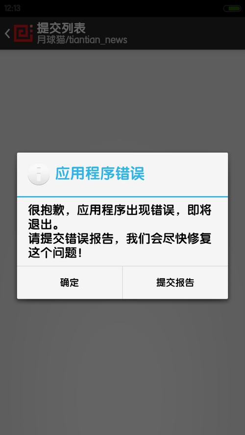 手机系统中android services是什么，手机提示它是危险软件，删除了又自行安？（手机系统软件哪些可以删除）