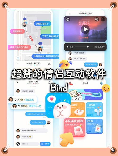 推荐几个情侣用的APP？（情侣app有哪些）-图1