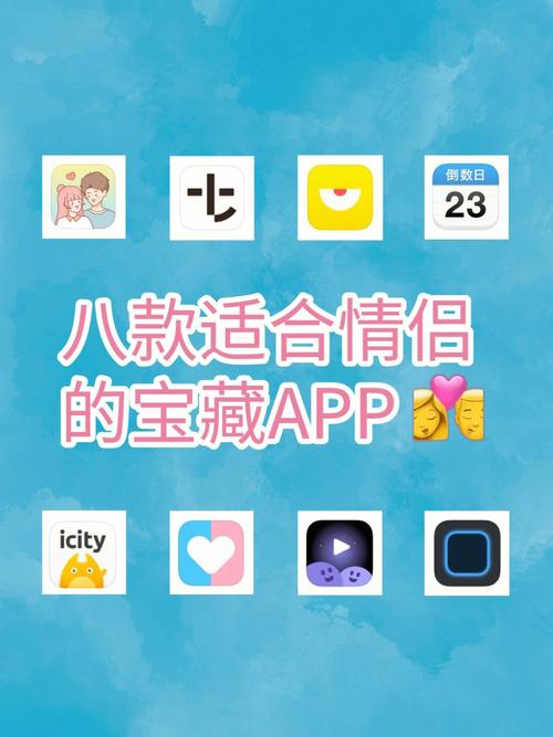 情侣间可以用的软件有些什么？（有哪些情侣app）-图2