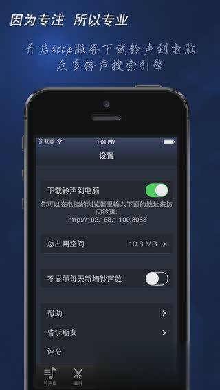 iphone万年都是自带的手机铃声，哪种ios铃声软件最好用？（铃声软件有哪些）