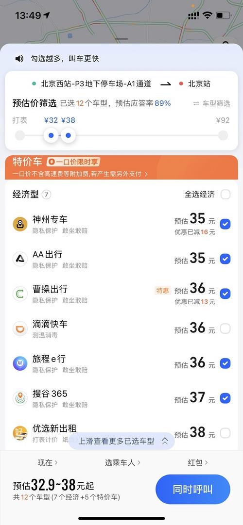 打车用什么平台好？（哪些打车软件好用）