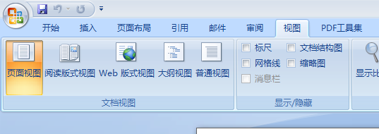 基本视图有哪些？（word有哪些视图）-图2