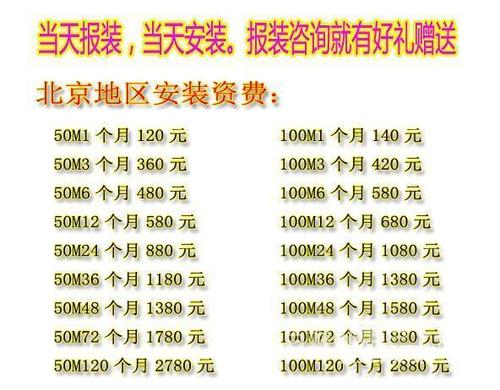 北京宽带办理哪家好用又便宜？（北京的宽带有哪些）-图2