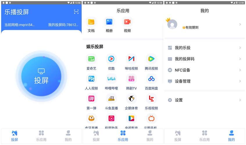 一起看投屏app？（有哪些投屏软件）-图2