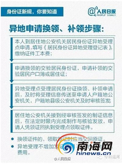 补办身份证除了户口本外还可以用什么补办？（还可以用哪些）