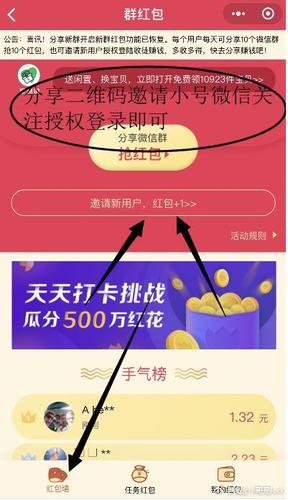 微信怎么邀请新用户领红包？（微信推广的方法有哪些）-图2