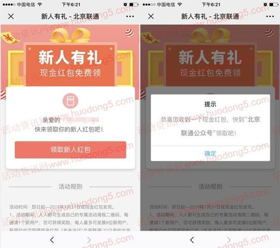 微信怎么邀请新用户领红包？（微信推广的方法有哪些）-图3