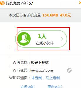 怎么卸载金山猎豹游戏盒子和猎豹免费WIFI？（猎豹游戏有哪些）