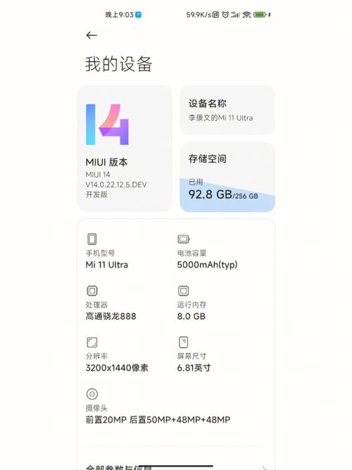 miui14家人服务有哪些功能？（小米服务有哪些）