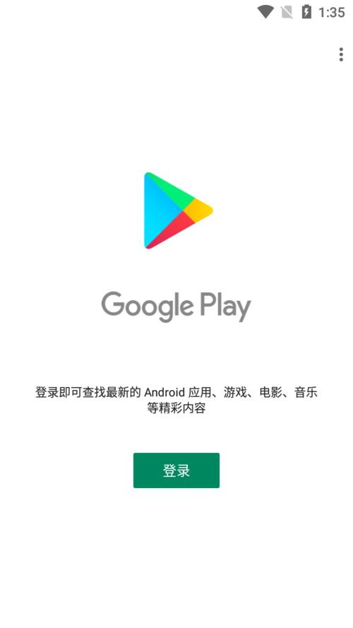 Googleplay服务有什么用？（谷歌有哪些服务）-图2