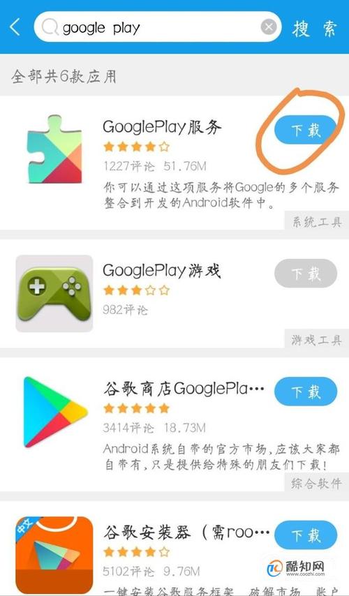 Googleplay服务有什么用？（谷歌有哪些服务）