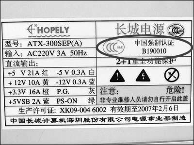 电源的3c认证指什么？（电源有哪些认证）-图2