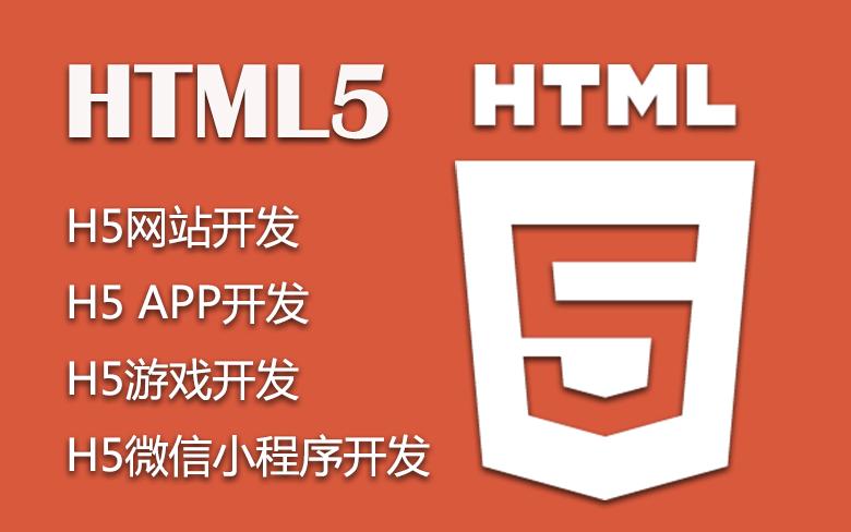 html是个软件吗？（哪些是html app）