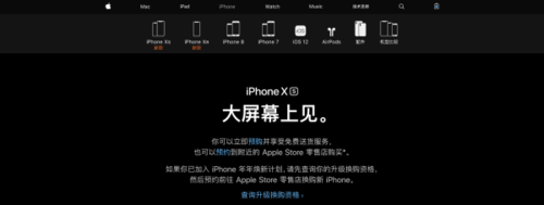 苹果官网怎么没有以前的产品？（苹果下架了哪些）