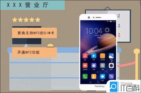 带nfc的荣耀手机有哪几款？（荣耀哪些支持nfc）