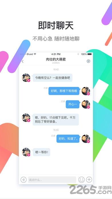 男生交友app排行榜？（同志有哪些交友软件）-图3