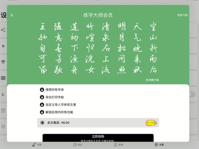 什么软件适合大人练字？（练字的软件有哪些）