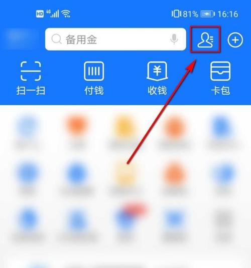 支付宝哪些数据可以删？（qq文件哪些可以删除）-图2