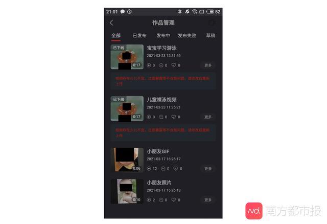 为什么直播里面的小黄心点击不开了？（直播色情软件有哪些）-图3