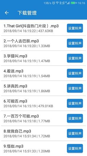 手机铃声哪种格式音质最好？（最好的铃声有哪些）-图3