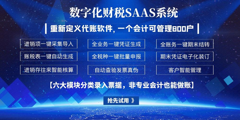 代理记账公司都用什么财务软件？（国内的会计软件有哪些）-图2