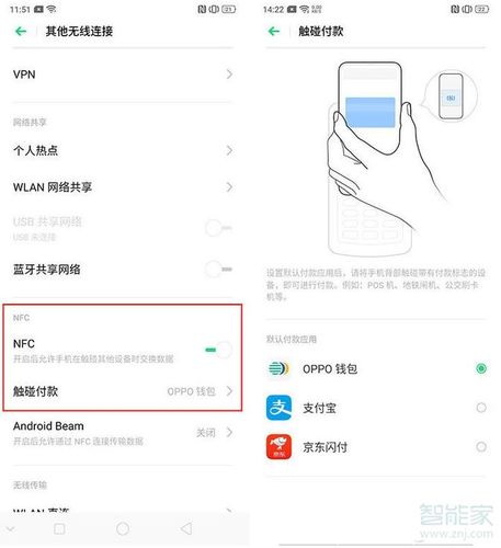 OPPO哪部手机支持nfc功能？（nfc功能的手机有哪些oppo）-图2