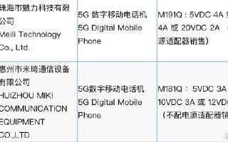 魅族18快充协议支持哪些？（快充的魅族有哪些）