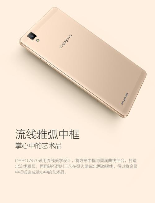 oppoa59m手机支持移动4G通话吗？（哪些手机支持移动4g）-图3