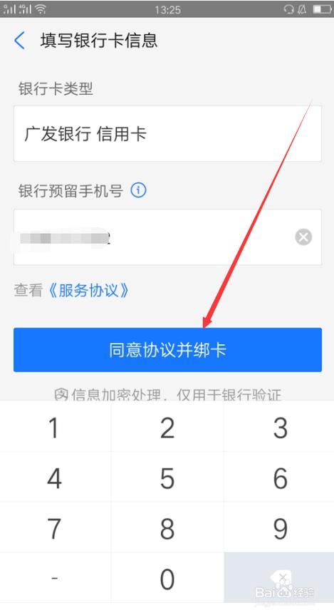 支付宝怎么绑定别人的信用卡？（支付宝支持哪些信用卡）