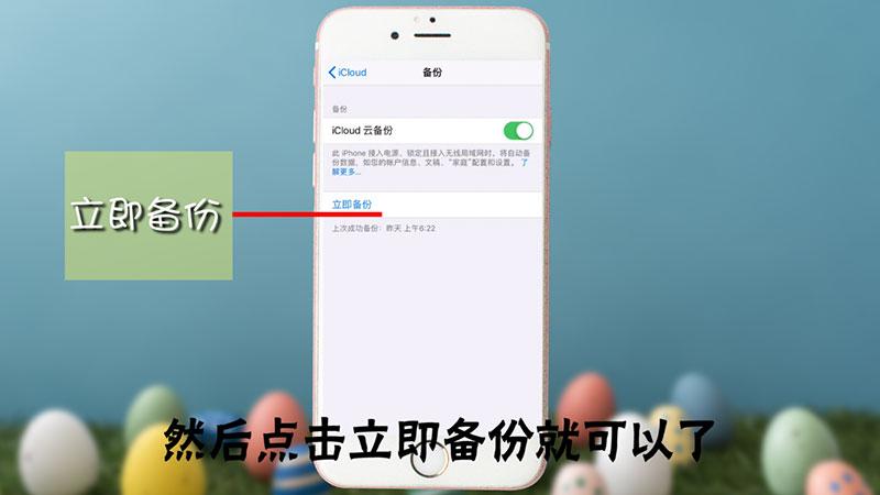 苹果手机备份一般式备份哪些内容？（iphone备份有哪些）