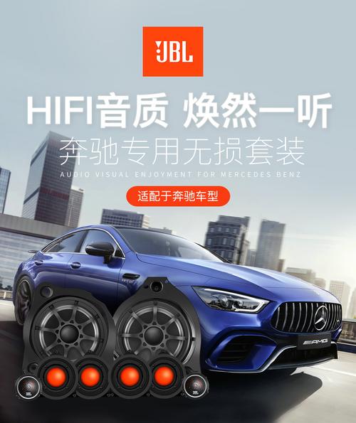 jbl汽车音响哪个系列好？（jbl音响哪些车）