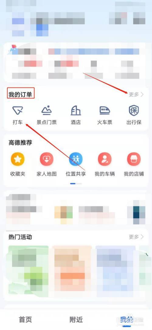 高德地图怎么取消公司位置？（哪些企业关闭了）