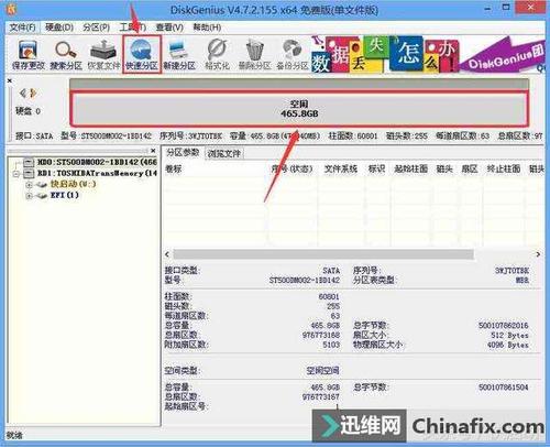 硬盘的格式有什么分别？（硬盘有哪些格式）-图3