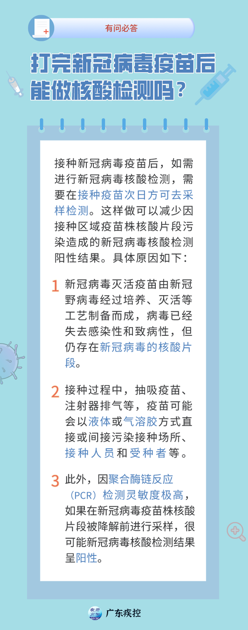 疫苗究竟是什么? 接种注意哪些问题？（问题疫苗都有哪些）